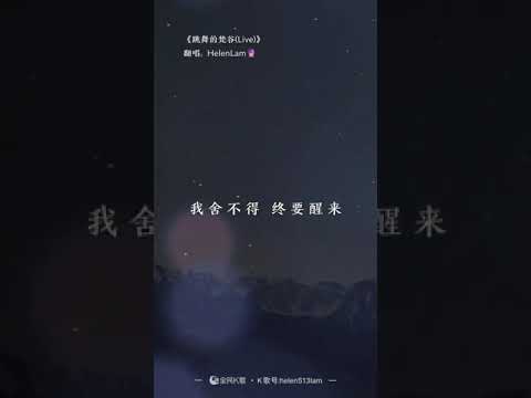 跳舞的梵谷(合唱)