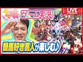 【ウマ娘】むっちゃんとの出会い #shorts