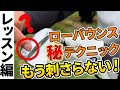 【初公開】アプローチが上手くなりたければローバウンスを使え！秘テクを大公開します！【伊澤秀憲】
