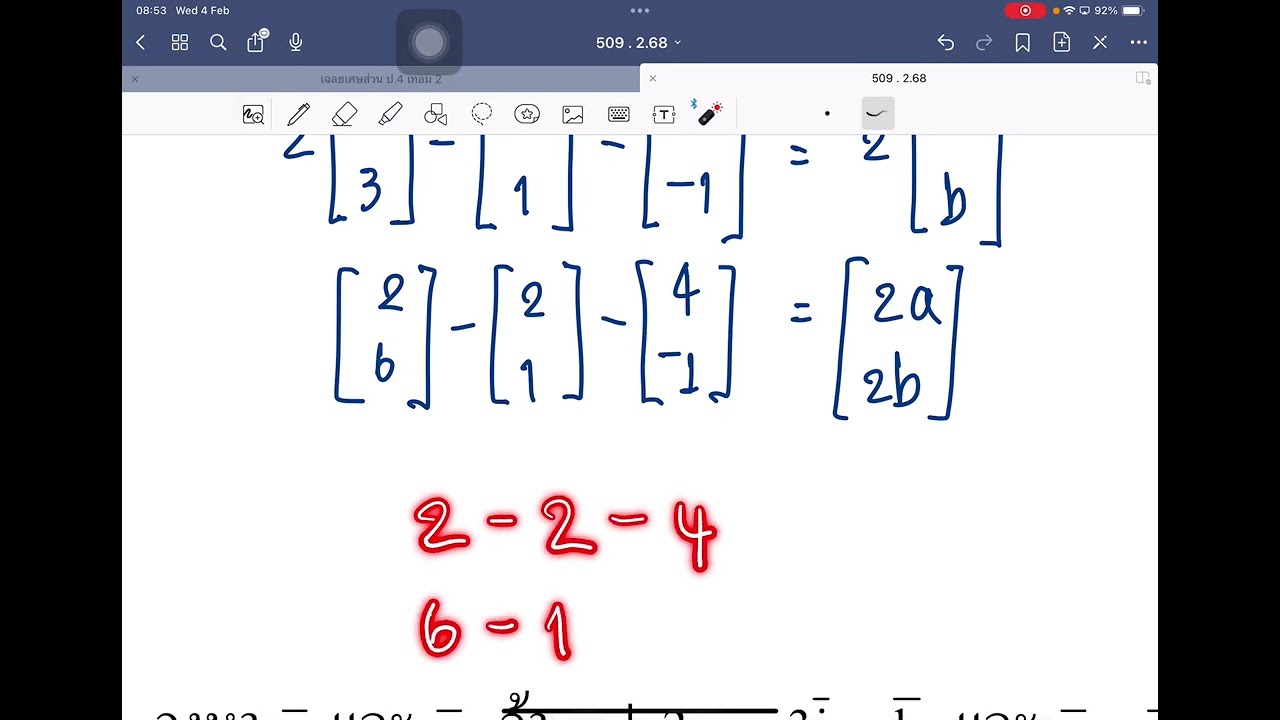 สมบัติของเวกเตอร์ แก้สมการ ม.5