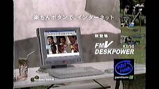 Fujitsu FMV DESKPOWER K3/50 easy button, internet scene 1 take 1 15-second commercial (Japan, 2000)