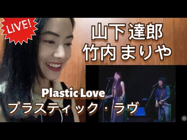 Xiaolin/風花雪月:尋愛 竹内まりや,山下達郎,Plastic Love a374e573db15c104c420ca2e213c35