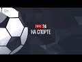 &quot;На спорте&quot; от 25.04.2023