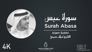 Surah Abasa By Islam Sobhi (He Frowned) Arabic & English Translation.  سورة عبس | القارئ اسلام صبحي