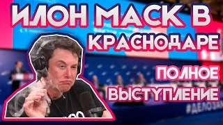 ИЛОН МАСК - РЕЧЬ МЕНЯЮЩАЯ СОЗНАНИЕ! СЕКРЕТЫ КОМПАНИИ! КАК НА 100% ДОСТИЧЬ УСПЕХА! СОВЕТЫ МИЛЛИАРДЕРА