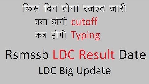 rsmssb ldc result
