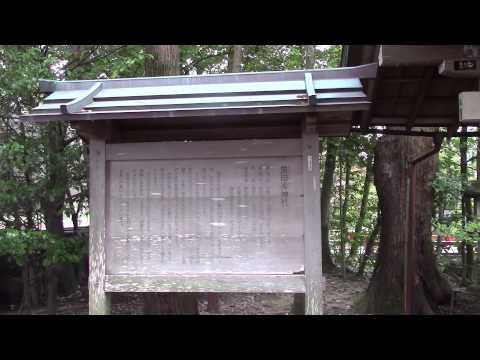 【猿田彦神社】　平成の大遷宮