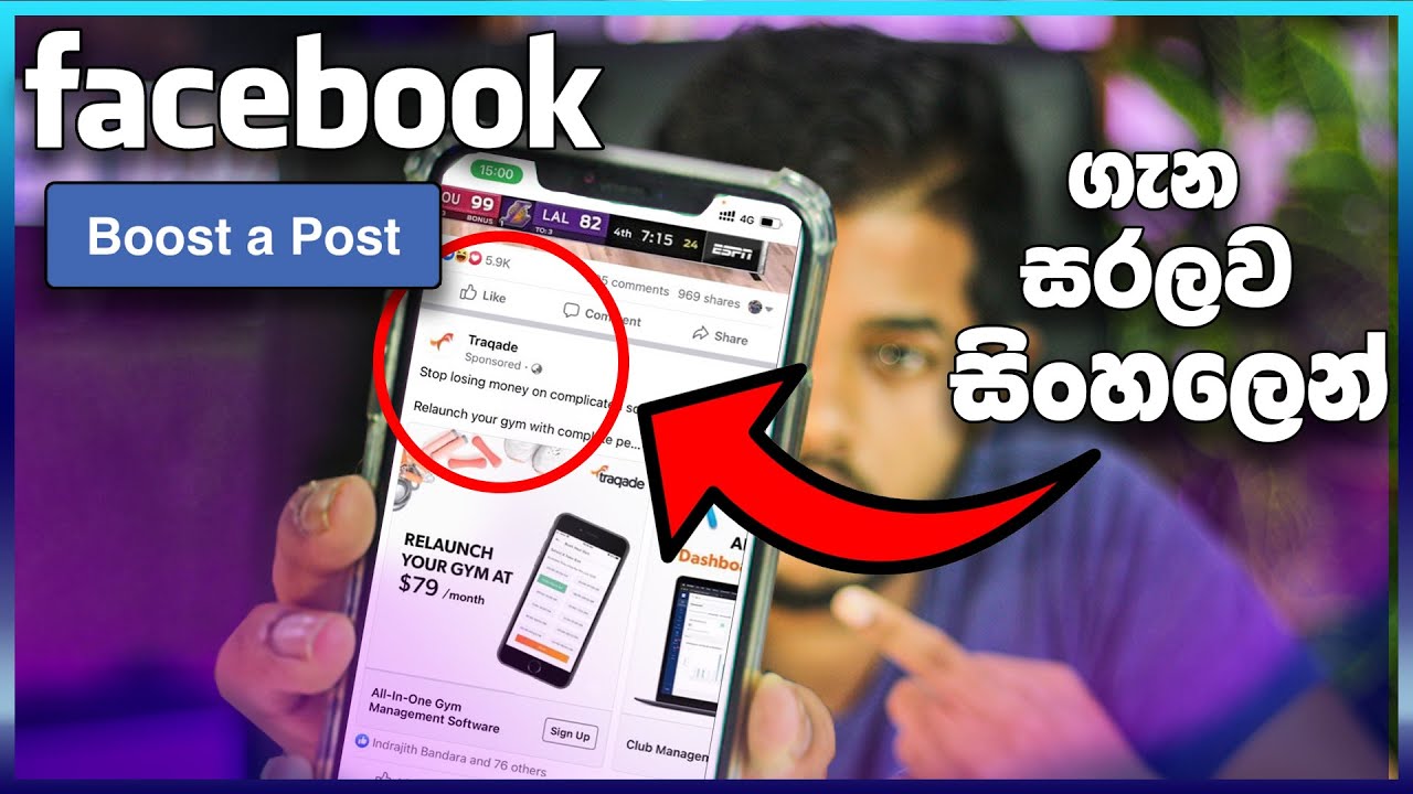 Facebook Boosting - මුල සිට සරලව