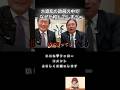 【大波乱の緊急配信のはずが何故か場を和ませてしまう幹事長】#榛葉賀津也 #国民民主党 #解散総選挙 #shorts
