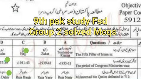 solved Mcqs 9th pak study Fsd board group 2 paper 2024 9th pak study evening paper