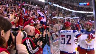 Минск 2014. ЧМ по хоккею. Россия - Германия. 2014 IIHF WС Russia - Germany