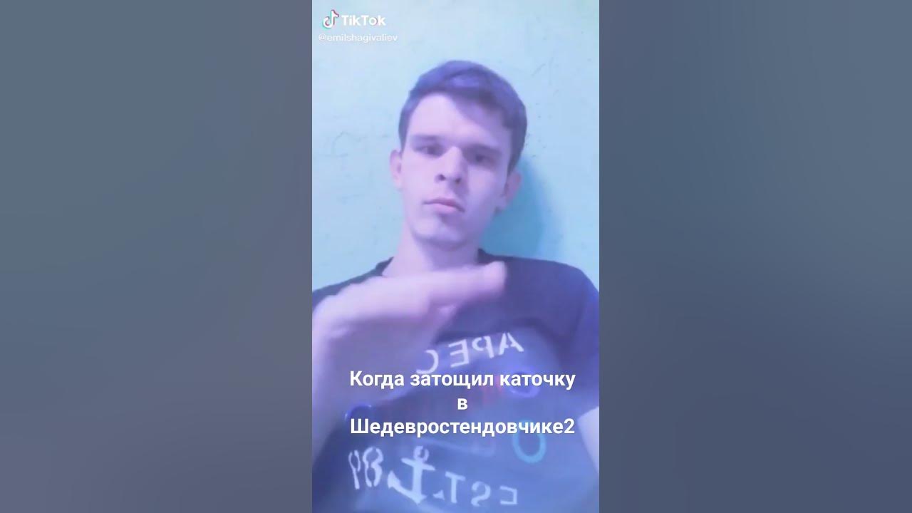стендофф - YouTube