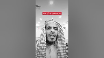 سورة البلد برواية السوسي عن أبي عمرو