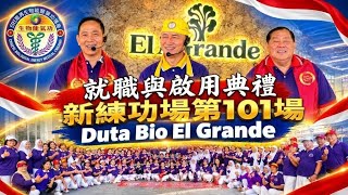 第101家分會 印度尼西亞泗水Citraland UNESA 印尼中華生物能医学氣功 醫療保健操 (免費對大眾開放) Grand Opening ke 101 duta el grande Padel