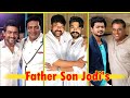 साउथ के इन मशहूर अभिनेताओं के बीच में है बाप बेटे का रिश्ता top 6 south actors father son Jodi's