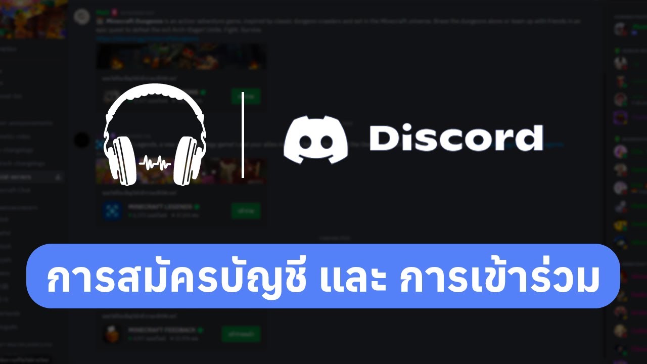 สมัครdiscord  2022 Update  สอนสมัครบนมือถือ - Discord (Ep.2)