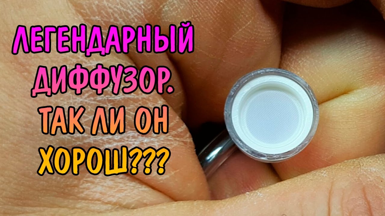 Диффузор веста артикул