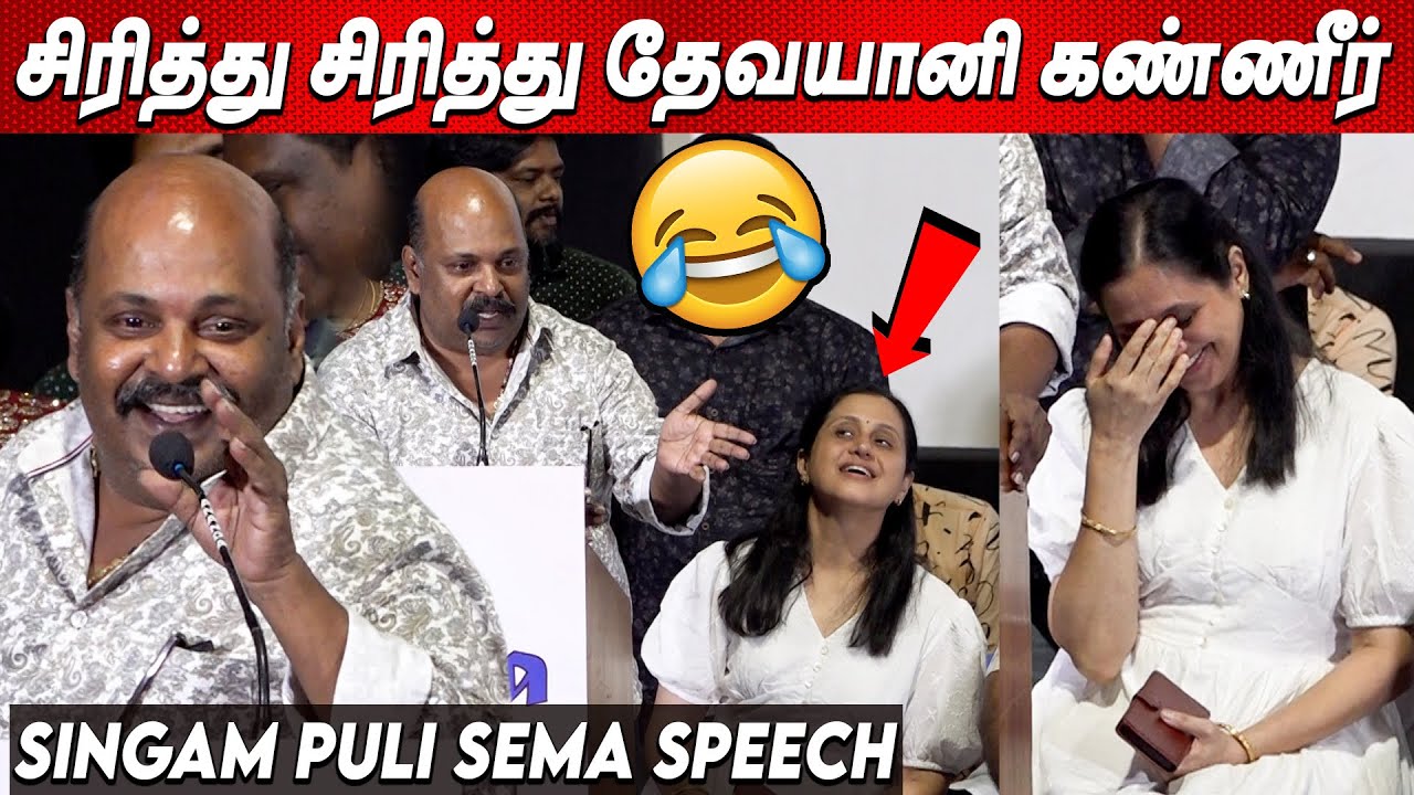 Editors 🤣🤣 வச்சி செய்த💥 Singampuli Best Speech about Tamil Cinema Film Editors Union