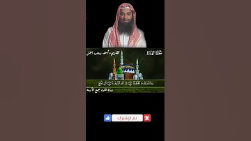 تلاوة مرتلة من سورة الهمزة برواية قالون بجميع الأوجة