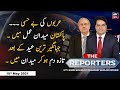 The Reporters | Sabir Shakir | ARYNews | 18 May 2021