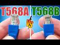 T568a Vs T568b - Which One Should You Choose?