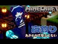 【Minecraft】久しぶりすぎて何も覚えてない夜釣り【戌亥とこ/にじさんじ】