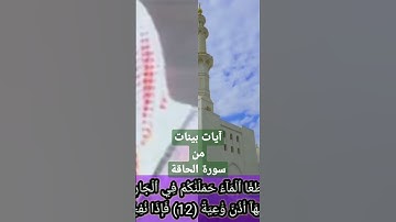 سورة الحاقة. الشيخ سعود الشريم استمع وسوف تبكي من شدة التخشع والتدبير المعاني.