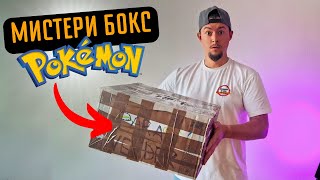 I WAS DECEIVED!!! Mystery Box | Electronics, Pokemon...?