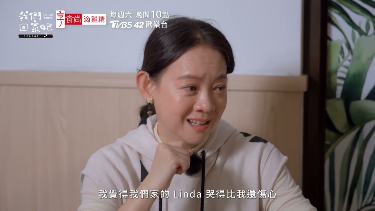 《我們回家吧3》EP10預告｜曾寶儀淚訴本集企劃初衷