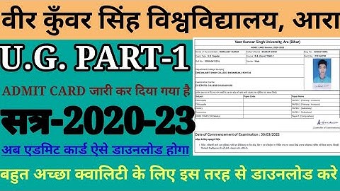 Vksu BA/Bsc/Bcom Part 1 Session (2020-2023) Exam Admit Card जारी। VKSU PART 1 ADMIT CARD 2020-23.