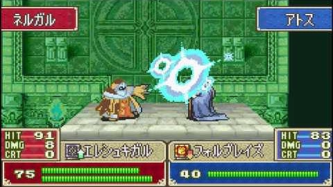 Fire Emblem 7 (BETA) Nergal