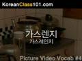 Korean Picture Video Vocabulary 4 - The Kitchen