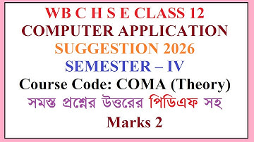 WB C H S E CLASS 12 4TH SEMESTER COMPUTER APPLICATION Marks 2 SUGGESTION 2026
