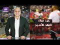 حين أحرج شيكابالا ريفالدو وعلمه فنون الكرة عيد ميلاد الفهد الأسمر