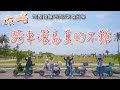 『機車環島#13』騎車環島真的不難！完整路線民宿美食分享。｜愛做夢的大叔