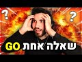 נתתי לצופים שלי לשאול אותי הכל באמת הכל נתתי לצופים שלי לשאול אותי הכל באמת הכל