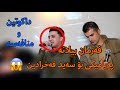 Farman Belana & Hama Taqana & Safa Sharefi bashi 4 2018