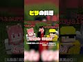 世界遺産の名前が違うwww#からぴち #minecraft