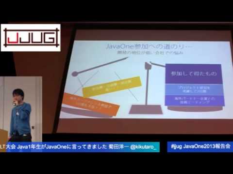 JavaOne 2013報告会 - Java1年生がJavaOneに行ってきました #jjug #j1jp