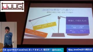JavaOne 2013報告会 - Java1年生がJavaOneに行ってきました #jjug #j1jp Update