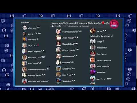 مناظره اصلاحات ساختاری یا عبور از ج ا مصطفی تاجزاده و مراد ویسی ایران۱۴۰۴