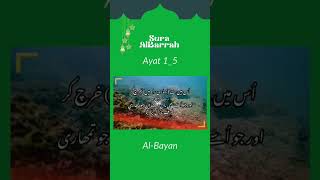 #wcc #quran #urdutranslation #sura-Al-Bakra: 1-5 #nasreenkhan #quranrecitation Quran translation