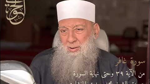 تلاوه نادره للشيخ أبو إسحاق الحويني
