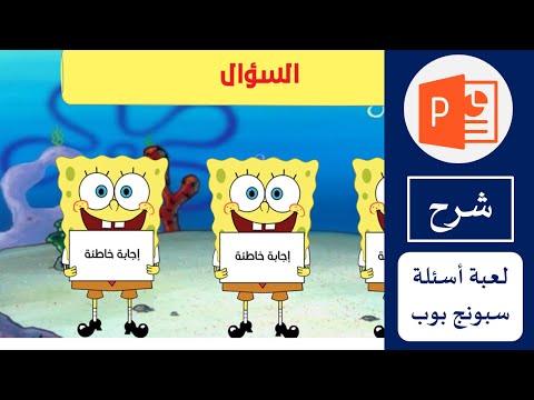 فيديو: 5 طرق لوضع الرسومات في Microsoft Publisher