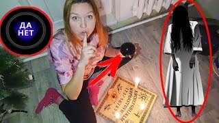 ВЫЗЫВАЮ ДУХОВ с шаром предсказаний 24 часа у меня дома МИСТИКА ВЫЗЫВАЮ ДУХОВ с шаром предсказаний 24 часа у меня дома МИСТИКА