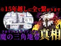 【今後明かされる15年越しの伏線回収⁉︎】最終章の情報から全てが繋がり始めます。 【ワンピース ネタバレ サターン ゴッドバレー 考察】