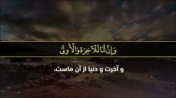 Surah al lail Omar Hisham Alarabi - سوره لیل عمر هشام العربی