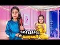 روتين عفاف ومها المسائي اعملنا اسورات وطلعنا مشوار كثير حلو Ahmed And Afif 