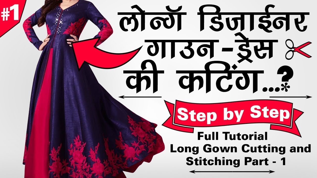 Gown cutting,stitching /Party wear dress Cutting, stitching/Long dress/Umbrella  frock/ Princess gown - YouTube