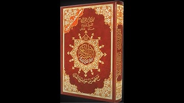 HSD Coran 002-Ayat 163-164 -مكررة 7 مرات-سورة البقرة أية 163-164-بصوت إدريس الحسني السبطي